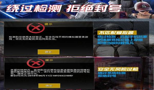 和平精英压枪被禁设置