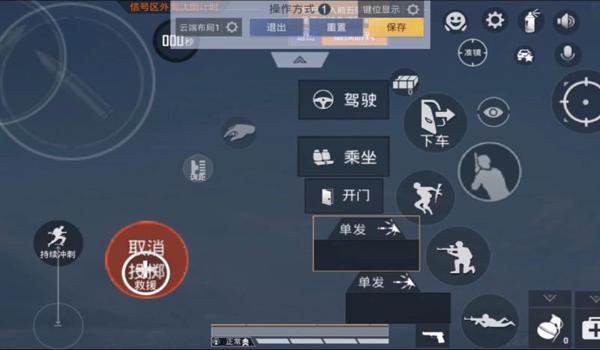 和平精英按键辅助器布局图