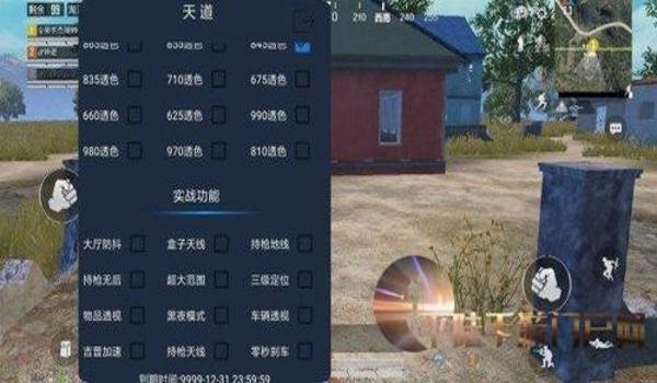 和平精英修复辅助器免费版