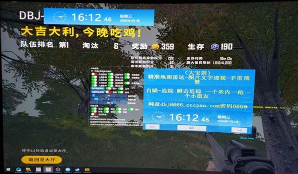 和平精英大牛辅助破解版