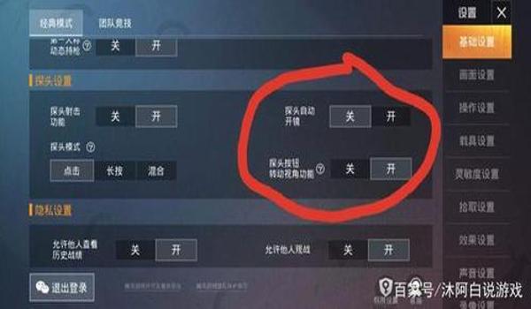 手机如何压枪和平精英