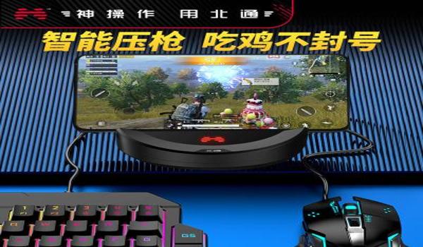 外设和平精英压枪朝上 外设和平精英压枪朝上