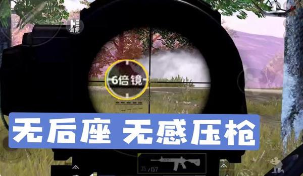 和平精英最稳的压枪方式