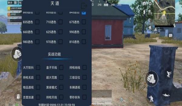 和平精英绘图辅助工具下载