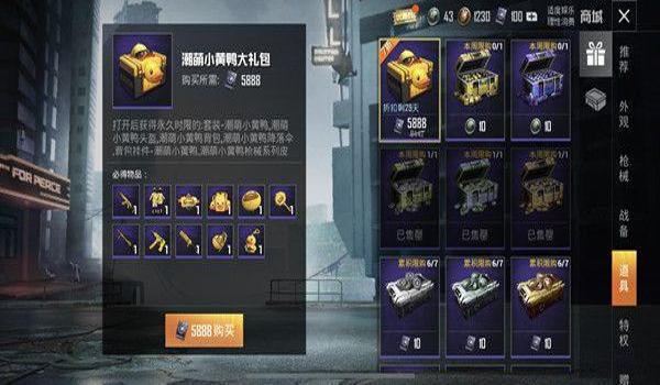 和平精英辅助神器靠谱不