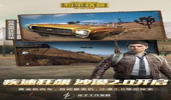 和平精英fun辅助app