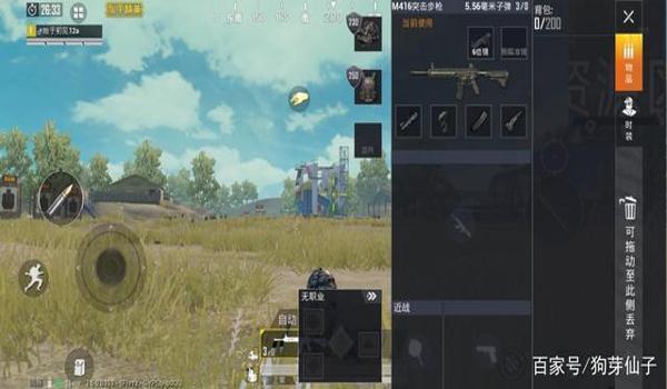 和平精英里面怎么压枪快 和平精英里面怎么压枪快