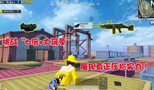 和平精英小学生压枪视频