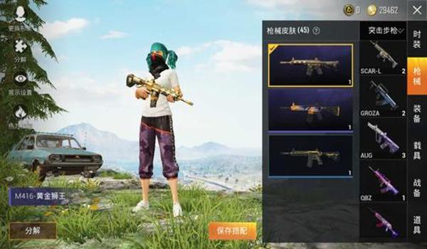 和平精英狮王辅助器下载