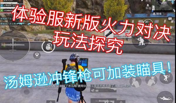 和平精英辅助瞄准关了更好