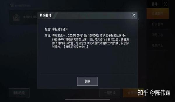 和平精英瞄准辅助器封号吗