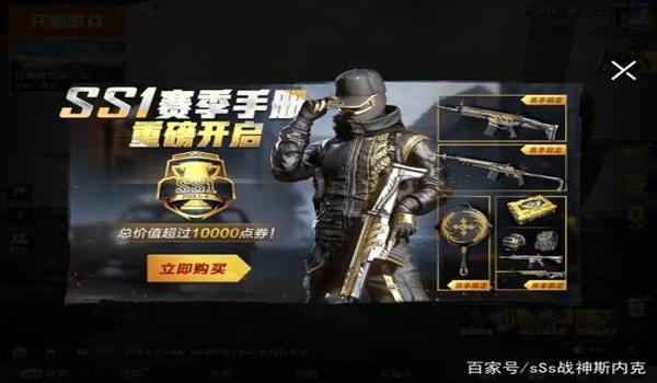 和平精英sss辅助提卡