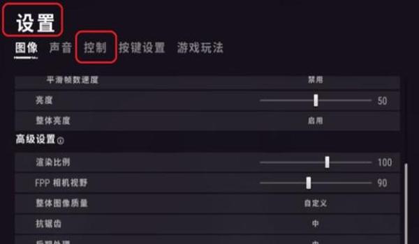 和平精英怎么来压枪更稳