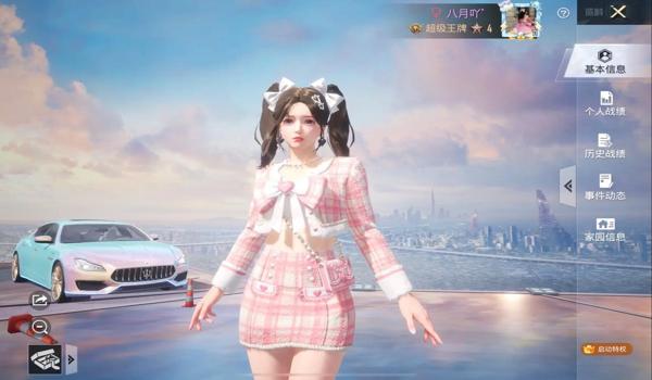 和平精英拯救破解版辅助