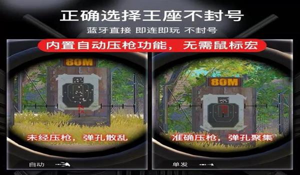 简单和平精英压枪操作