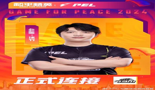 哪吒辅助和平精英语音包