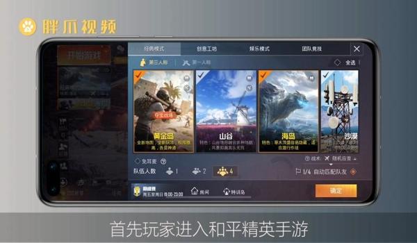 和平精英微信辅助功能在哪