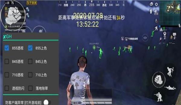 免费的和平精英辅助