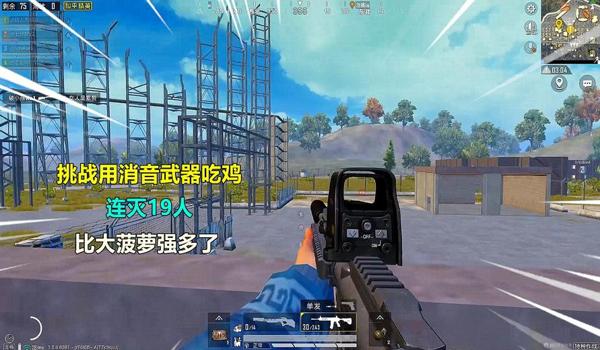 和平精英辅助线教学视频