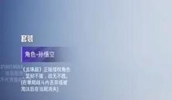 和平精英悟空辅助怎么退出