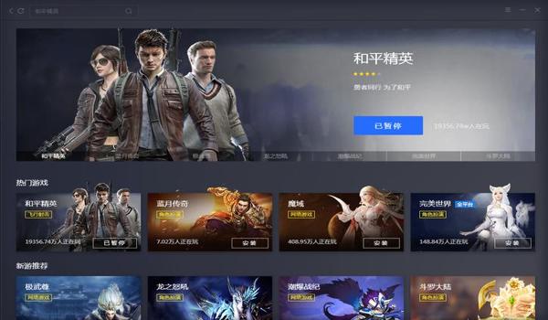 和平精英内部神兔辅助下载