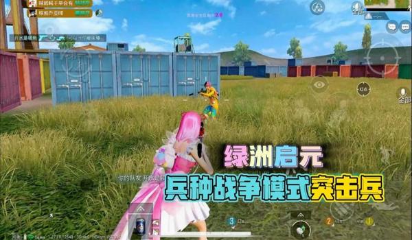 和平精英打战辅助器下载