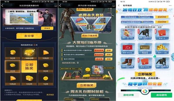 和平精英辅助破解娱乐网