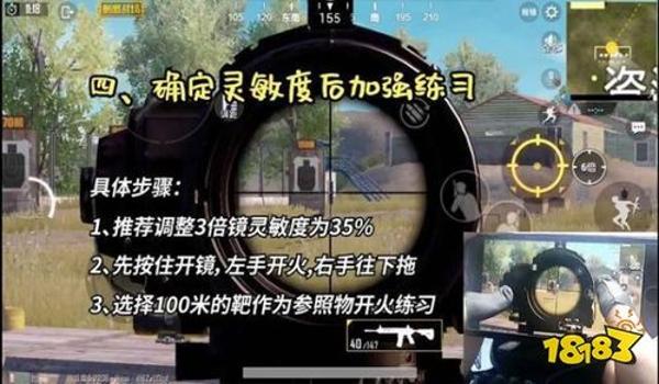 和平精英ak无倍镜压枪教学