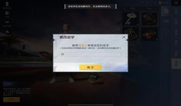 和平精英游戏内辅助工具