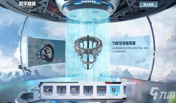 辅助和平精英的道具怎么用