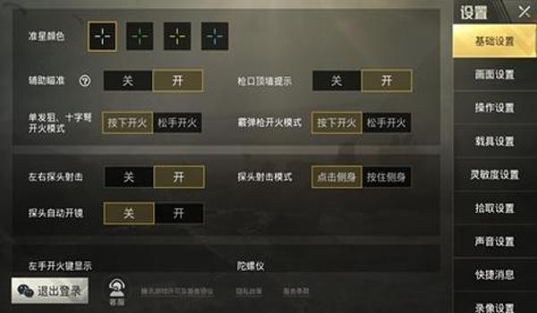 和平精英开枪辅助器评分