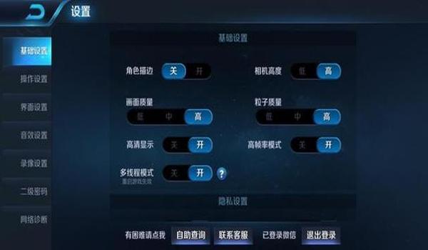 华为和平精英辅助功能放大