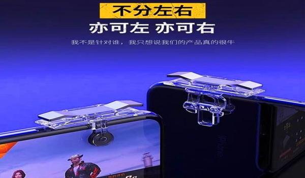 和平精英辅助器按键重设