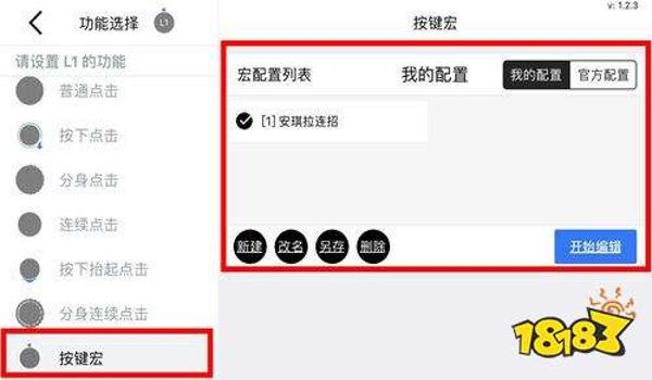 和平精英怎么添加脚本辅助