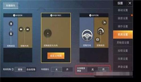 和平精英辅助在哪里下