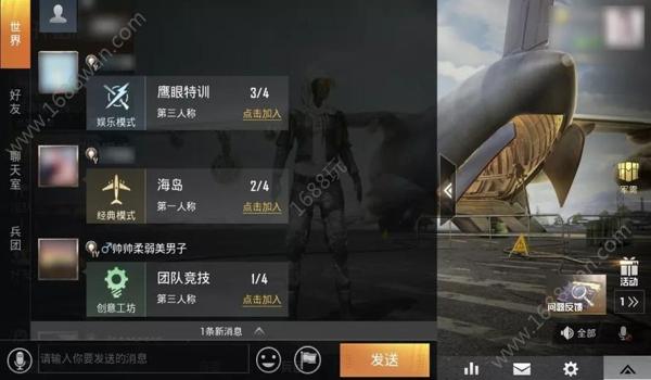 和平精英新版本辅助跟随