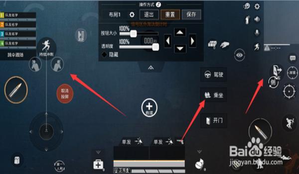 和平精英辅助按键键位设置