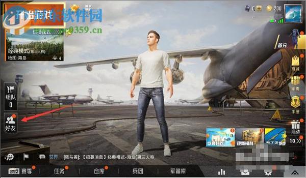 和平精英小霸王怎么辅助