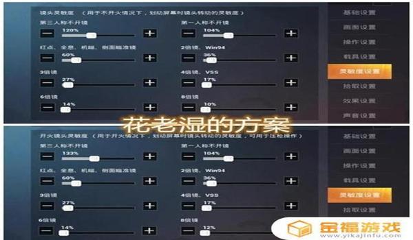 和平精英鼠标压枪教程