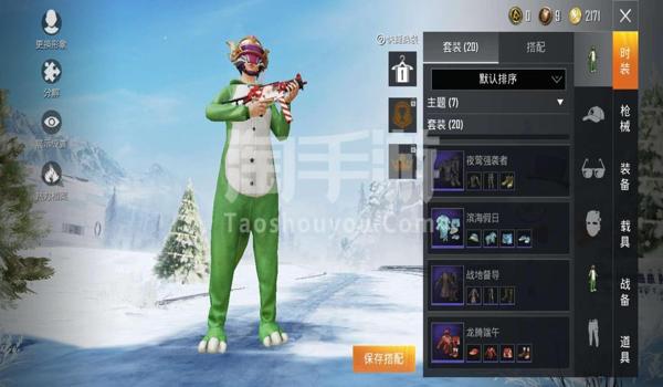 和平精英绿恐龙辅助软件