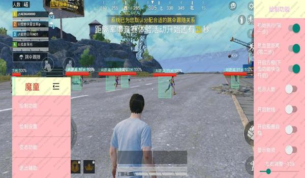 和平精英辅助瞄准被暗改了