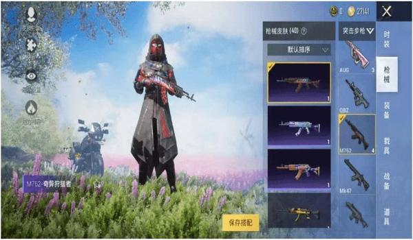 和平精英辅助直装刺客