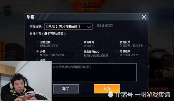 主播和平精英用什么辅助