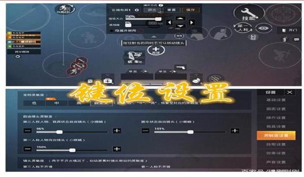 和平精英按键辅助器评测