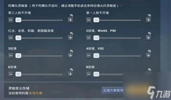 和平精英没辅助的灵敏度