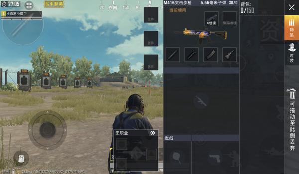 零基础教程和平精英压枪 零基础教程和平精英压枪