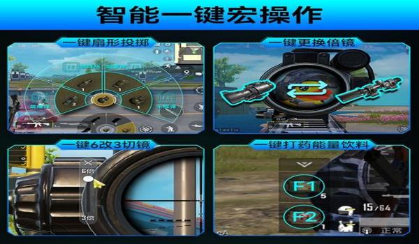 和平精英最新压枪设备