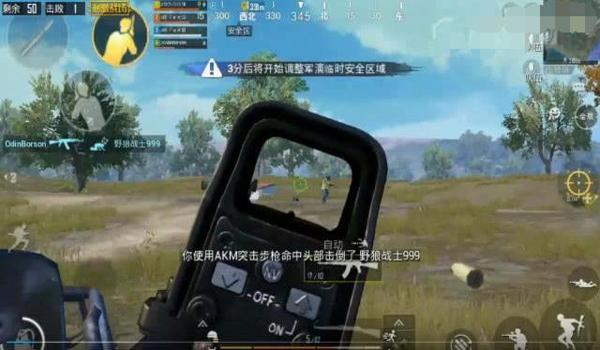 和平精英王座辅助瞄准