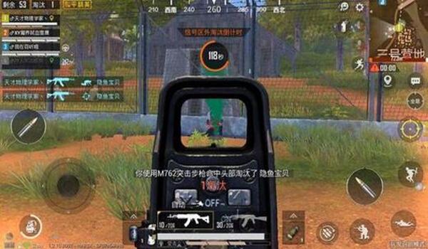 和平精英哪有辅助瞄准器