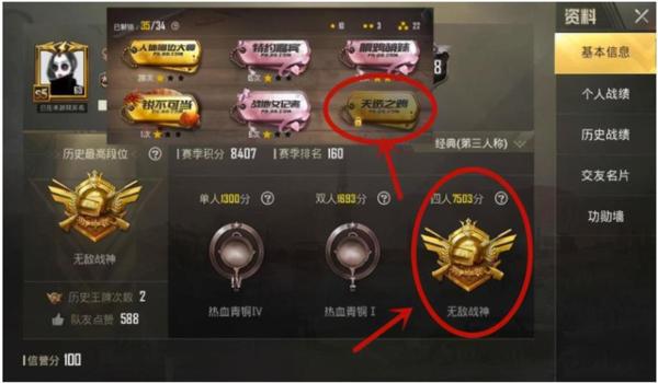 和平精英银色之翼辅助器